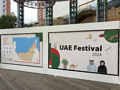 UAE フェスティバル　2024