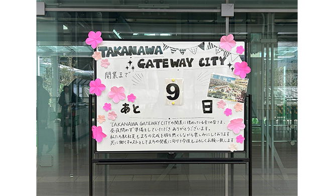 あと9日