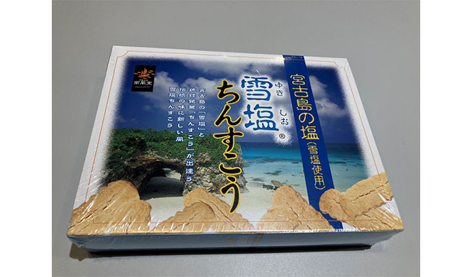 沖縄のお土産