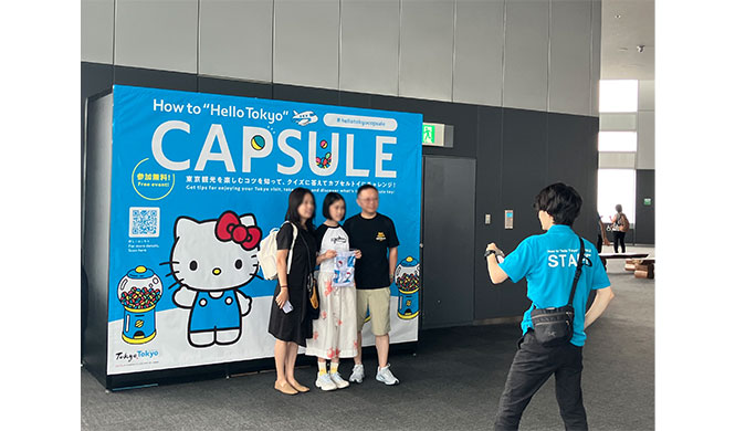 東京での快適な旅の過ごし方キャンペーン