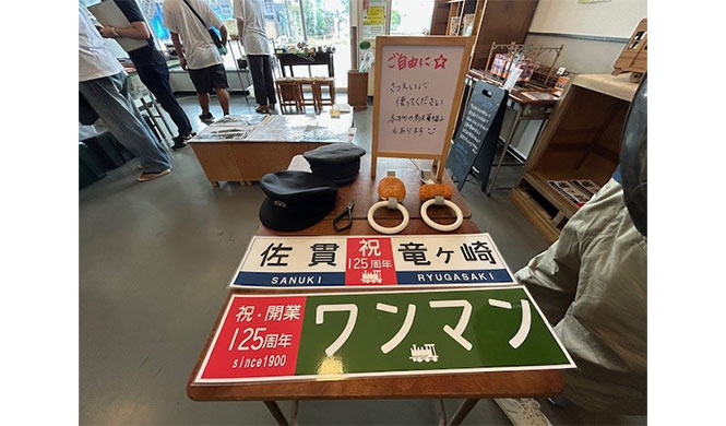 「りゅう」違いでラッキー