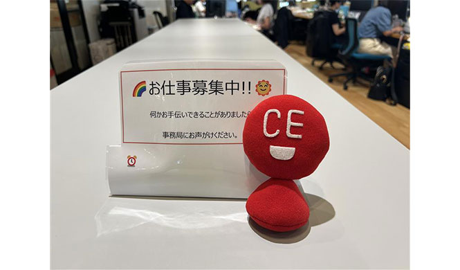 お仕事受付中