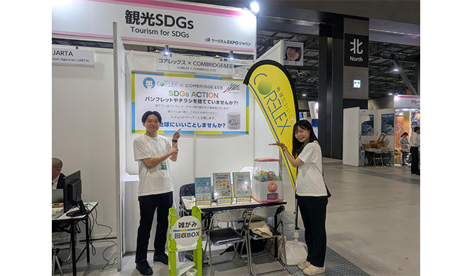 ツーリズムEXPOジャパン2025「コアレックス✕CB&EB」ブース