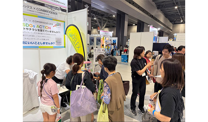 ツーリズムEXPO JAPAN2025  【一般日】