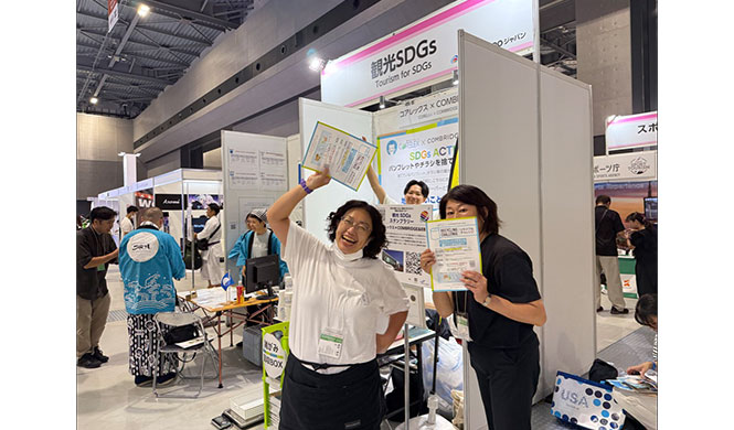 ツーリズムEXPO JAPAN2025  【一般日】