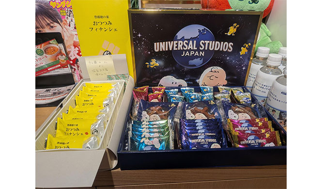 お土産わんさか