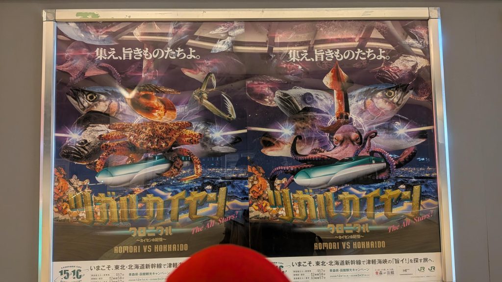 ツガルカイセン クロニクル