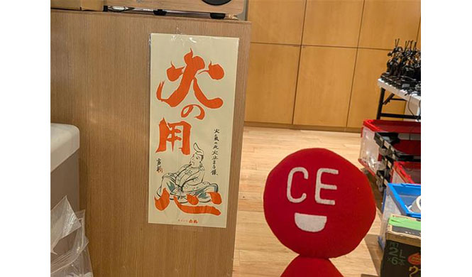 師走です!!火の用心