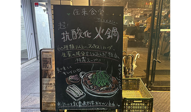 火鍋でととのう