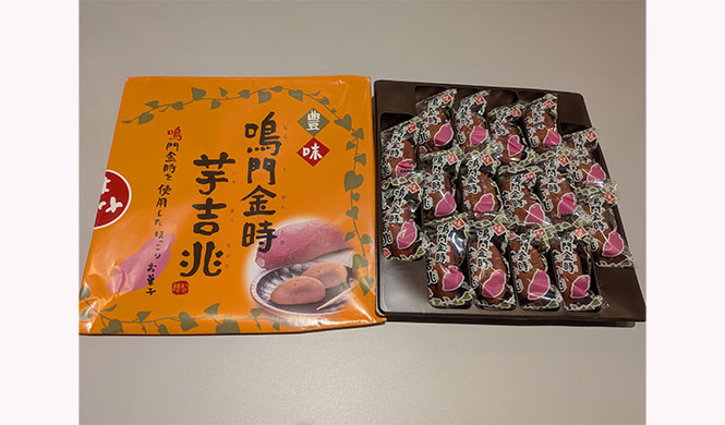 鳴門金時芋吉兆