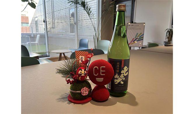 あけましておめでとうございます