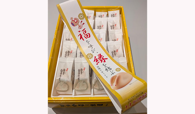 福 いただきます！