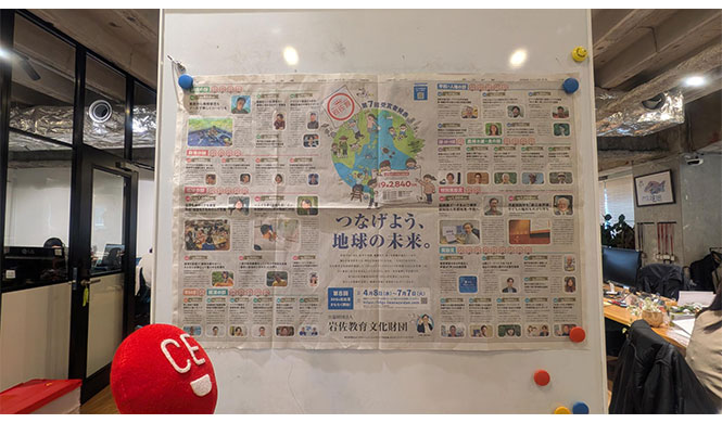 SDGsジャパンスカラシップ岩佐賞