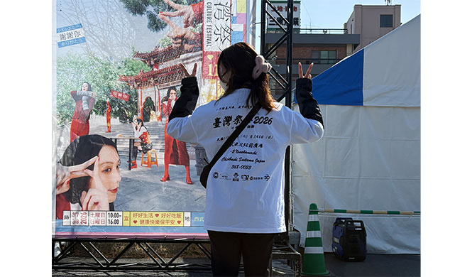 台湾祭々2026 in 秩父・横瀬